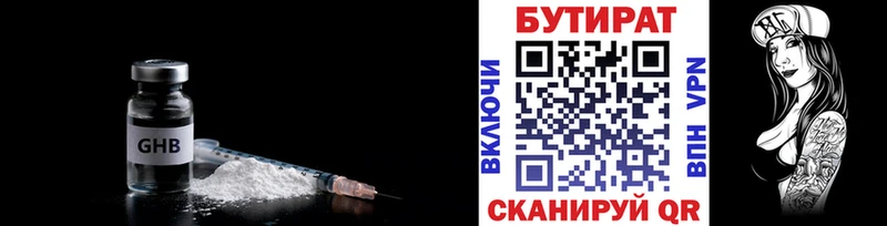 наркошоп Оренбург БУТИРАТ бутандиол