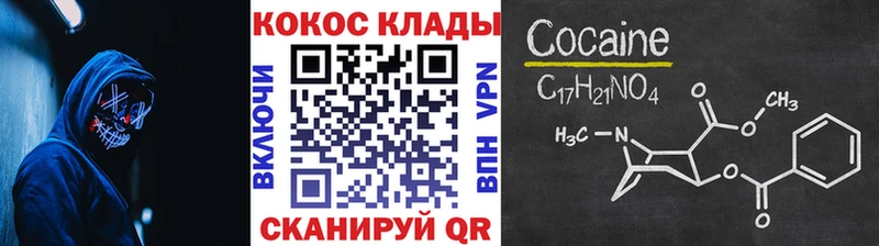 darknet Telegram  Оренбург  COCAIN 99% 