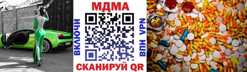 наркота  Оренбург  МДМА кристаллы 