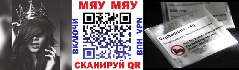 MEGA рабочий сайт  Оренбург  Мефедрон mephedrone  дарнет шоп 